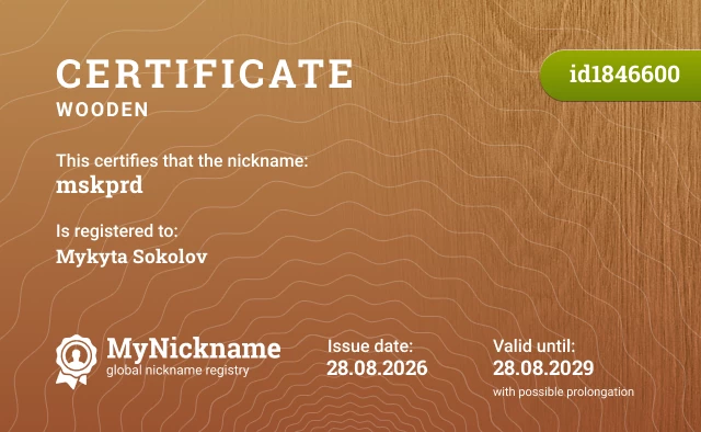 Certificate for nickname mskprd, registered to: Mykyta Sokolov