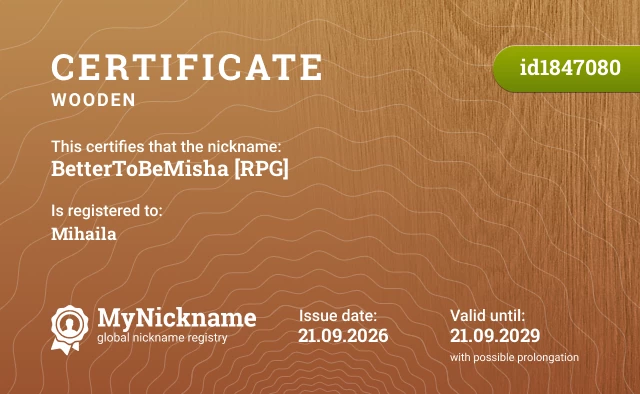 Certificate for nickname BetterToBeMisha [RPG] is registered to: Mihaila