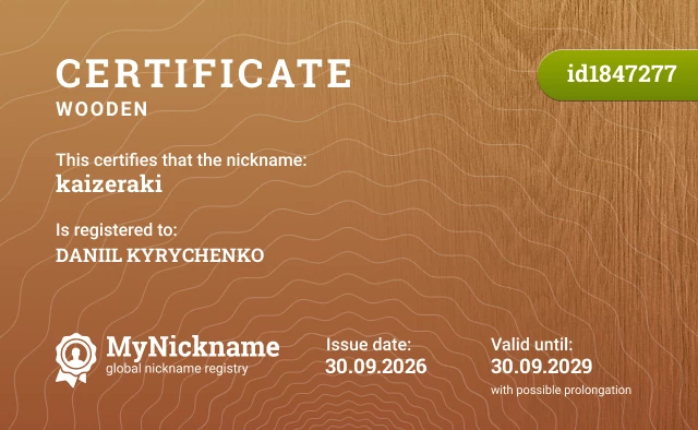 Certificate for nickname kaizeraki, registered to: DANIIL KYRYCHENKO