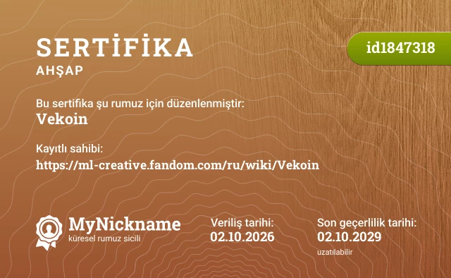 Vekoin rumuzu için sertifika, kayıtlı sahibi: https://ml-creative.fandom.com/ru/wiki/Vekoin