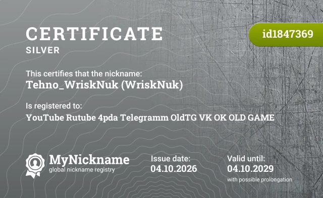 Certificate for nickname Tehno_WriskNuk (WriskNuk) is registered to: YouTube Rutube 4pda Telegramm OldTG VK OK OLD GAME