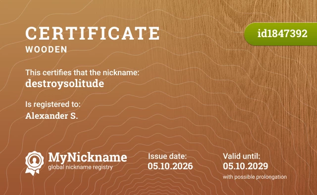 Certificate for nickname destroysolitude is registered to: Alexander S.