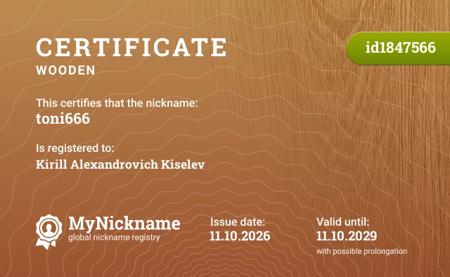 Certificate for nickname toni666, registered to: Kirill Alexandrovich Kiselev