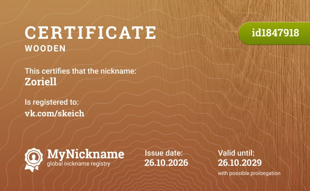 Certificate for nickname Zoriell is registered to: vk.com/skeich