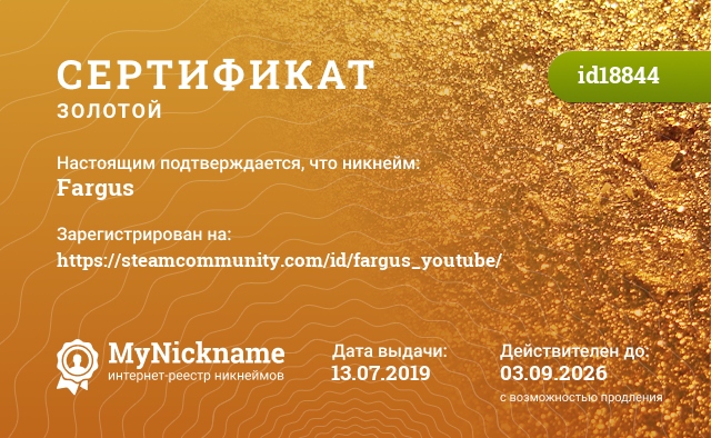 Сертификат на никнейм Fargus, зарегистрирован на https://steamcommunity.com/id/fargus_youtube/