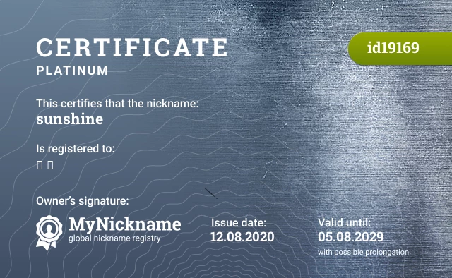Certificate for nickname sunshine is registered to: ᅠ ᅠ
