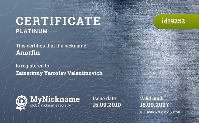 Certificate for nickname Anorfin, registered to: Зацаринный Ярослав Валентинович