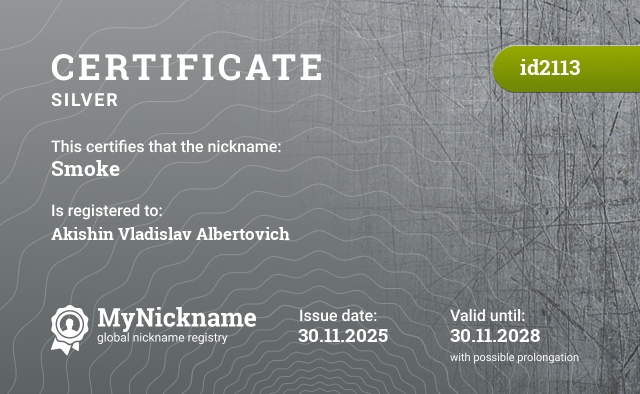 Certificate for nickname Smoke, registered to: https://steamcommunity.com/id/182175/