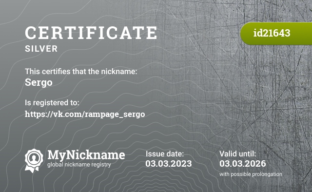 Certificate for nickname Sergo, registered to: https://vk.com/rampage_sergo