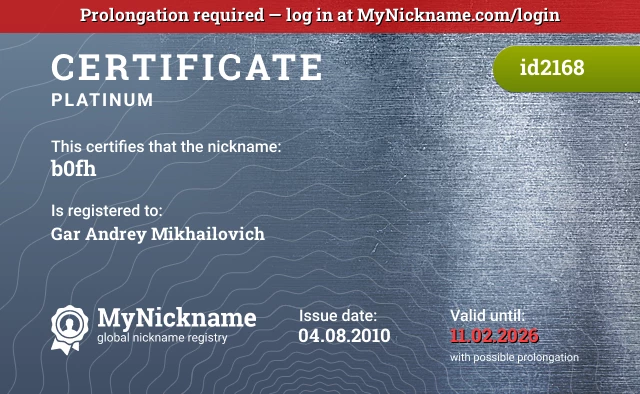 Certificate for nickname b0fh is registered to: Gar Andrey Mikhailovich