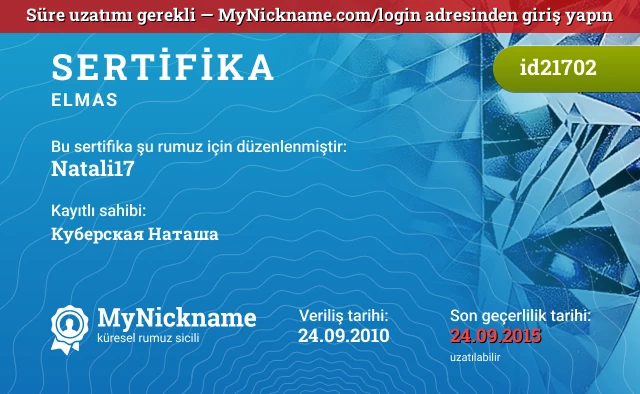 Natali17 rumuzu için sertifika, kayıtlı sahibi: Куберская Наташа