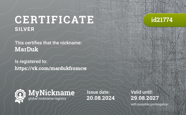 Certificate for nickname MarDuk, registered to: https://vk.com/mardukfromcw