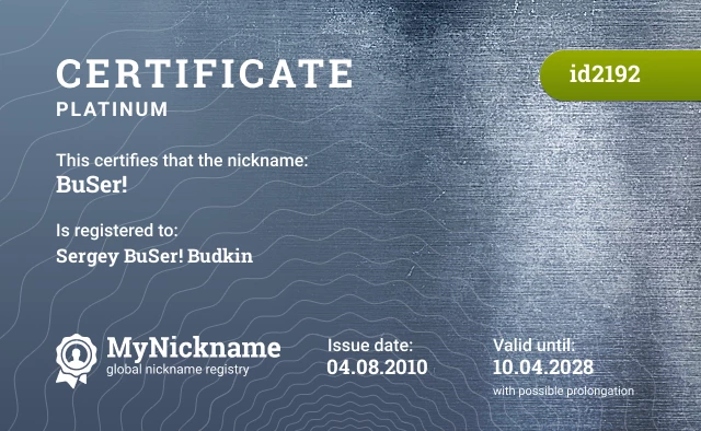 Certificate for nickname BuSer! is registered to: Sergey BuSer! Budkin