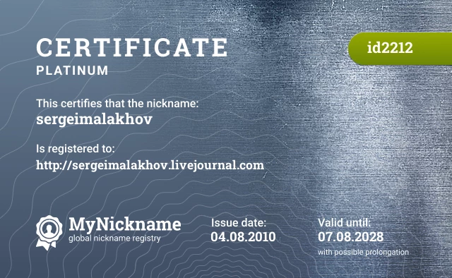 Certificate for nickname sergeimalakhov is registered to: http://sergeimalakhov.livejournal.com