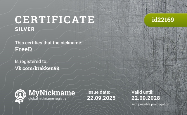 Certificate for nickname FreeD, registered to: Vk.com/krakken98
