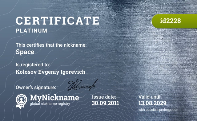 Certificate for nickname Space is registered to: Kolosov Evgeniy Igorevich