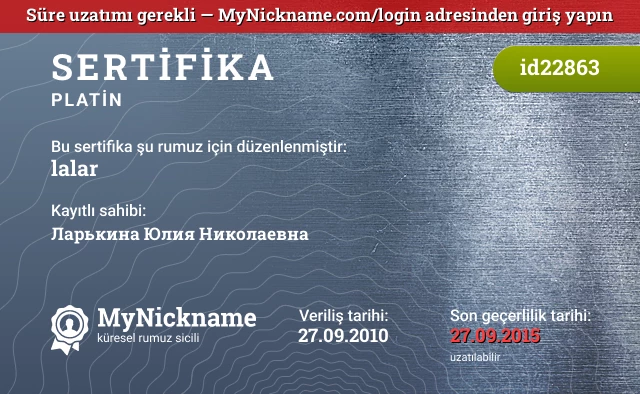 lalar rumuzu için sertifika, kayıtlı sahibi: Ларькина Юлия Николаевна