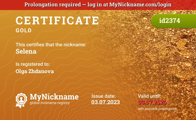 Certificate for nickname Selena is registered to: Olga Zhdanova