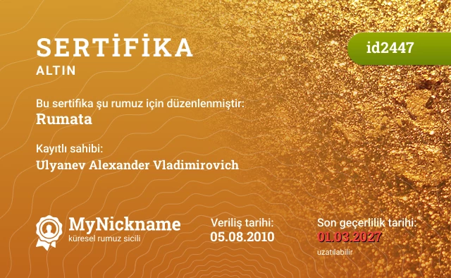 Rumata rumuzu için sertifika, kayıtlı sahibi: Ulyanev Alexander Vladimirovich