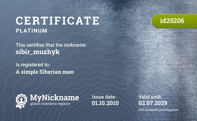 Certificate for nickname sibir_muzhyk is registered to: A simple Siberian man