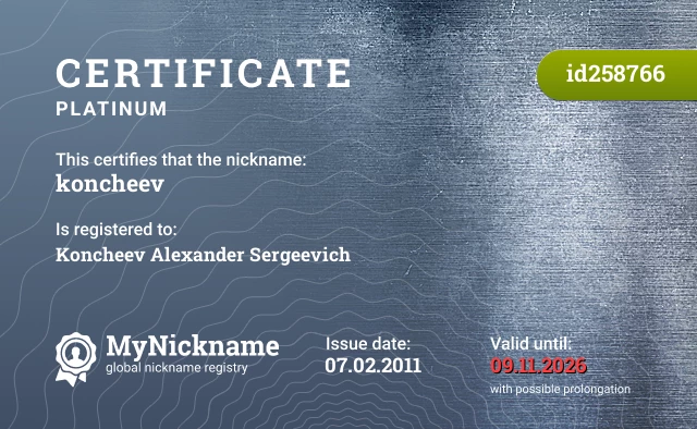Certificate for nickname koncheev is registered to: Koncheev Alexander Sergeevich