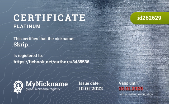 Certificate for nickname Skrip, registered to: https://ficbook.net/authors/3485536