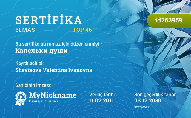 Капельки души rumuzu için sertifika, kayıtlı sahibi: Shevtsova Valentina Ivanovna