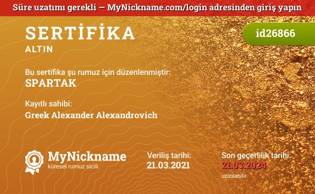 SPARTAK rumuzu için sertifika, kayıtlı sahibi: Greek Alexander Alexandrovich