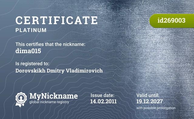 Certificate for nickname dima015 is registered to: Dorovskikh Dmitry Vladimirovich