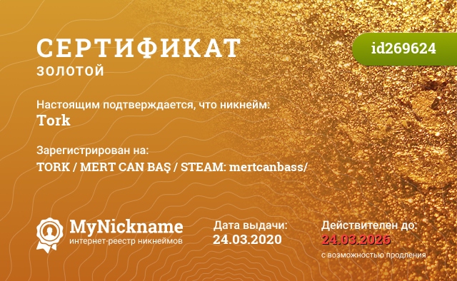 Сертификат на никнейм Tork, зарегистрирован на TORK / MERT CAN BAŞ / STEAM: mertcanbass/