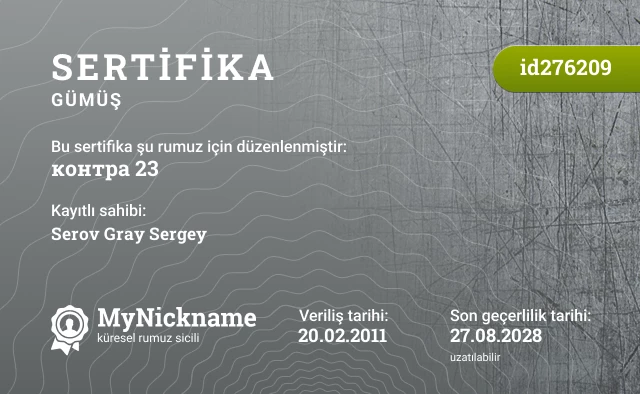 контра 23 rumuzu için sertifika, kayıtlı sahibi: Serov Gray Sergey