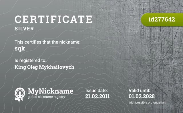 Certificate for nickname sqk is registered to: King Oleg Mykhailovych