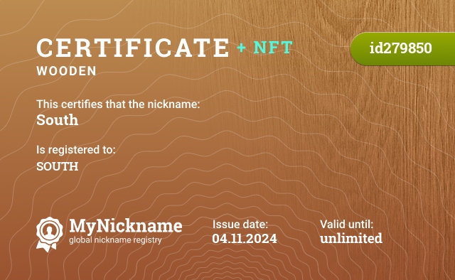 Certificate for nickname South, registered to: ЮГ