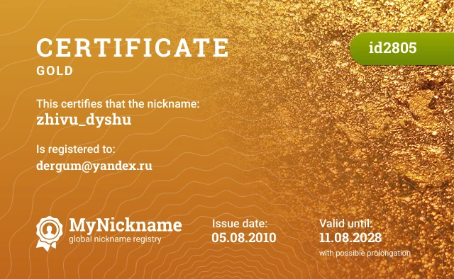 Certificate for nickname zhivu_dyshu is registered to: dergum@yandex.ru