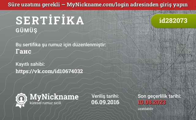 Ганс rumuzu için sertifika, kayıtlı sahibi: https://vk.com/id10674032
