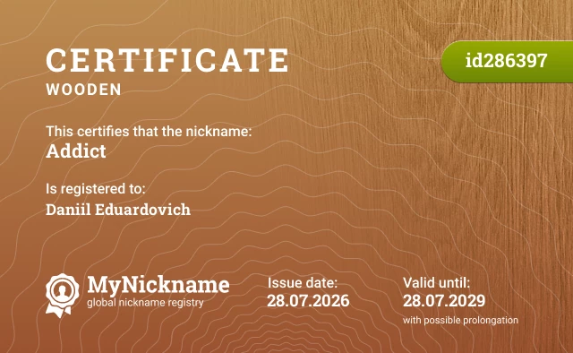 Certificate for nickname Addict is registered to: Daniil Eduardovich