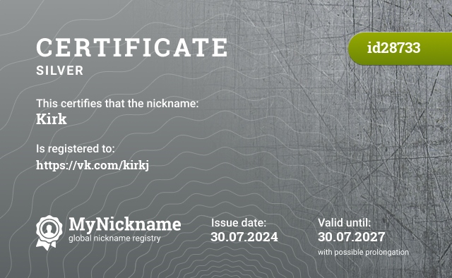 Certificate for nickname Kirk, registered to: https://vk.com/kirkj