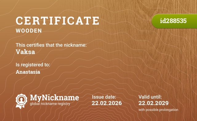 Certificate for nickname Vaksa, registered to: Анастасию
