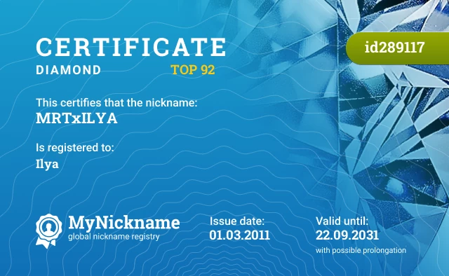 Certificate for nickname MRTxILYA is registered to: Ilya