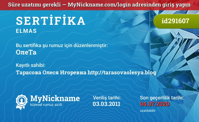ОлеТа rumuzu için sertifika, kayıtlı sahibi: Тарасова Олеся Игоревна http://tarasovaolesya.blog