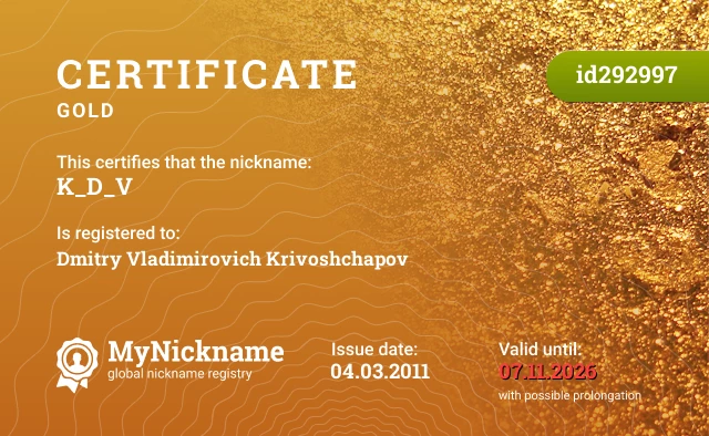 Certificate for nickname K_D_V is registered to: Dmitry Vladimirovich Krivoshchapov