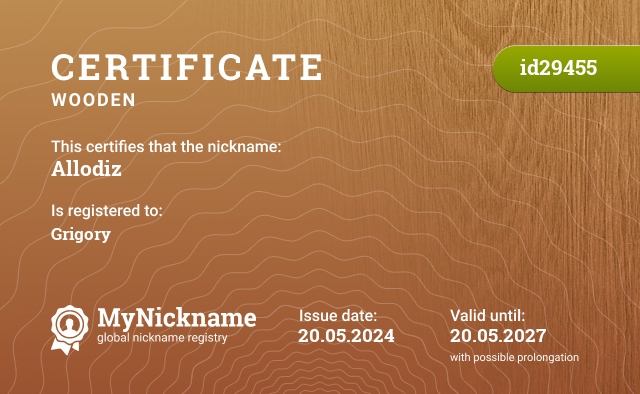 Certificate for nickname Allodiz, registered to: Grigory