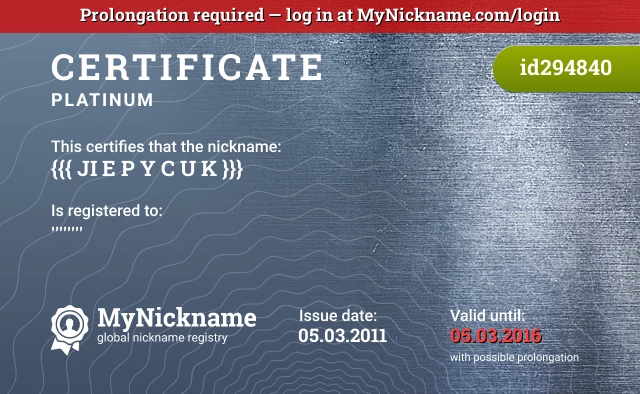 Certificate for nickname {{{ JI E P Y C U K }}} is registered to: ''''''''