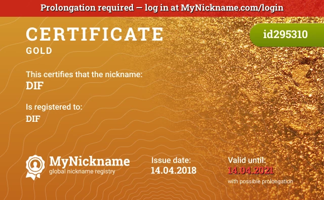 Certificate for nickname DIF is registered to: DIF
