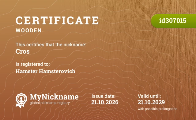 Certificate for nickname Cros, registered to: Hamster Hamsterovich