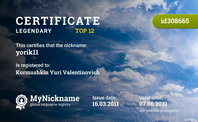 Certificate for nickname yorik11 is registered to: Kormushkin Yuri Valentinovich