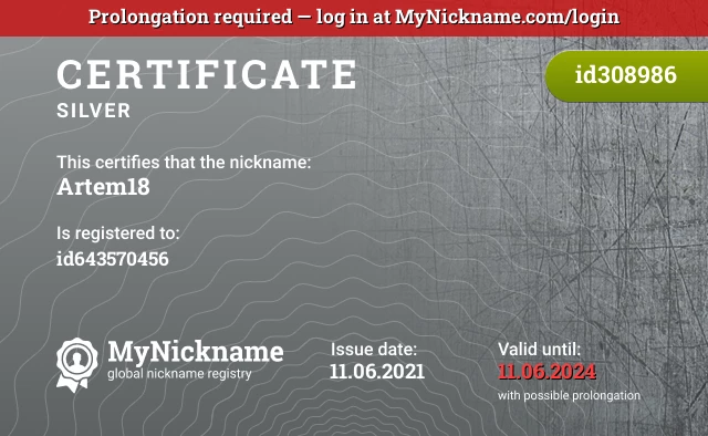 Certificate for nickname Artem18 is registered to: id643570456