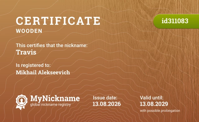 Certificate for nickname Travis, registered to: Михаиле Алексеевиче