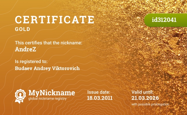 Certificate for nickname AndreZ, registered to: Будаев Андрей Викторович