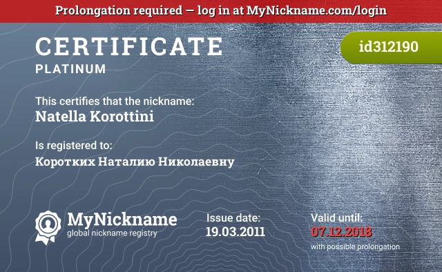 Certificate for nickname Natella Korottini is registered to: Коротких Наталию Николаевну